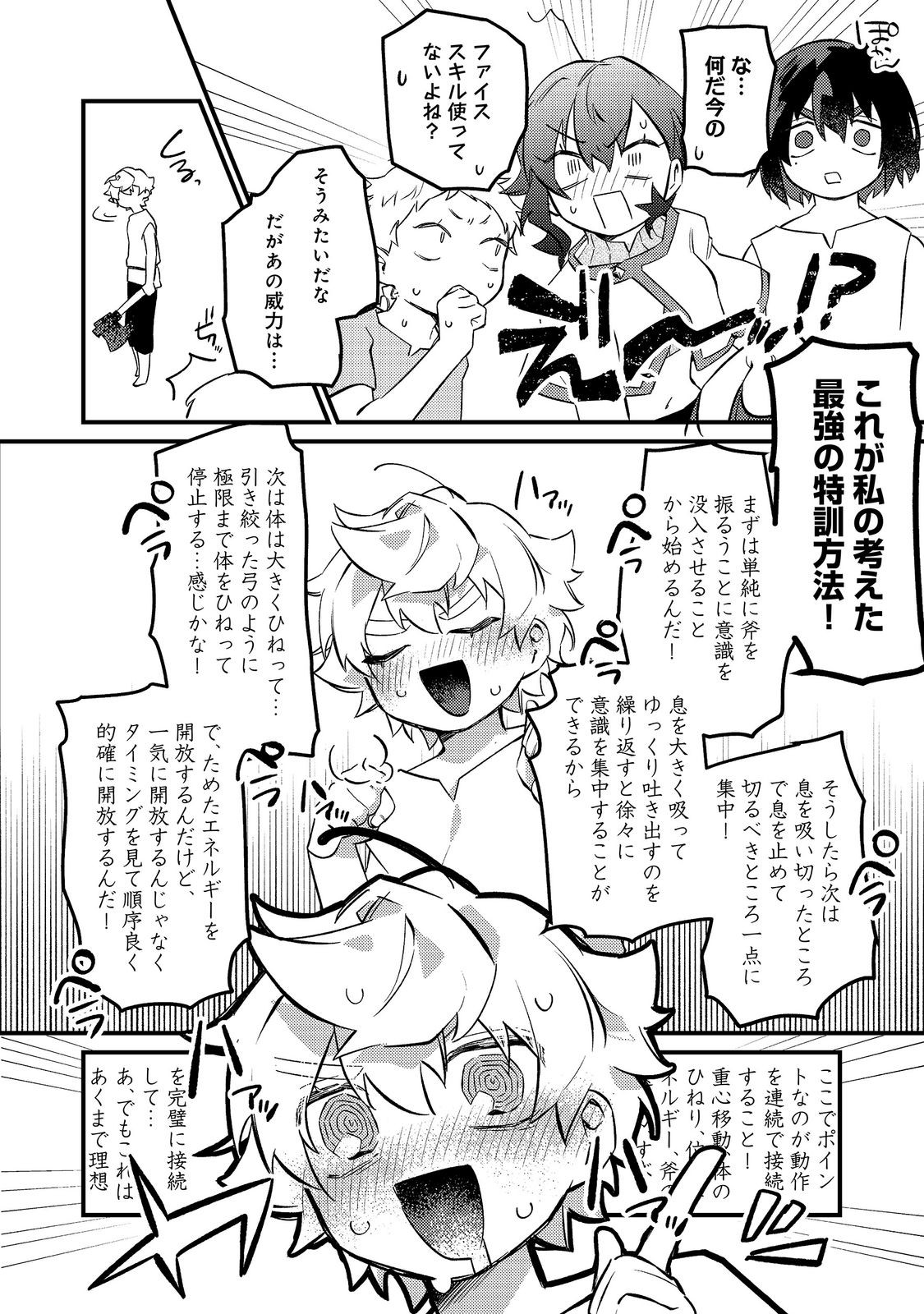 Tenseisha wa Ono wo Kiwamewasu - Chapter 7.1 - Page 8