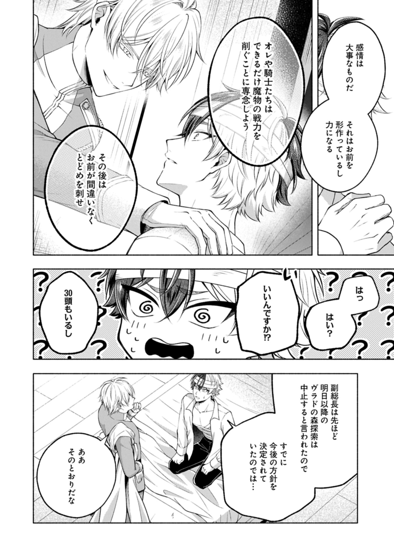 Tensei Shita Daiseijo wa, Seijo de Aru Koto wo Hitakakusu: ZERO ~The Great Saint of Remembrance~ - Chapter 22.2 - Page 12