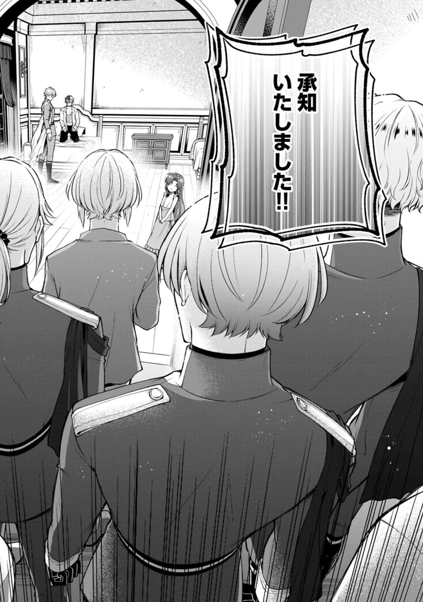 Tensei Shita Daiseijo wa, Seijo de Aru Koto wo Hitakakusu: ZERO ~The Great Saint of Remembrance~ - Chapter 22.2 - Page 14