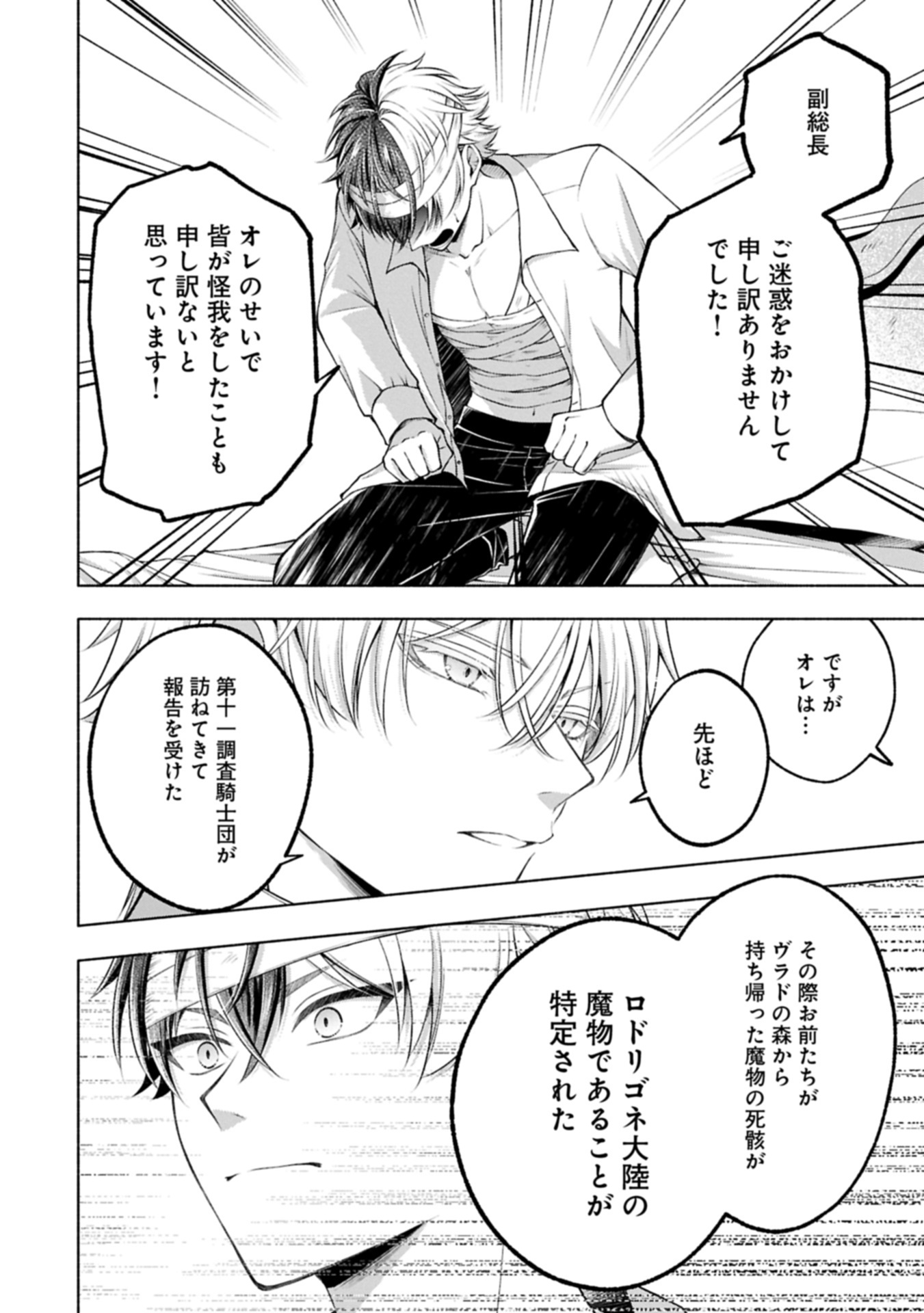 Tensei Shita Daiseijo wa, Seijo de Aru Koto wo Hitakakusu: ZERO ~The Great Saint of Remembrance~ - Chapter 22.2 - Page 2