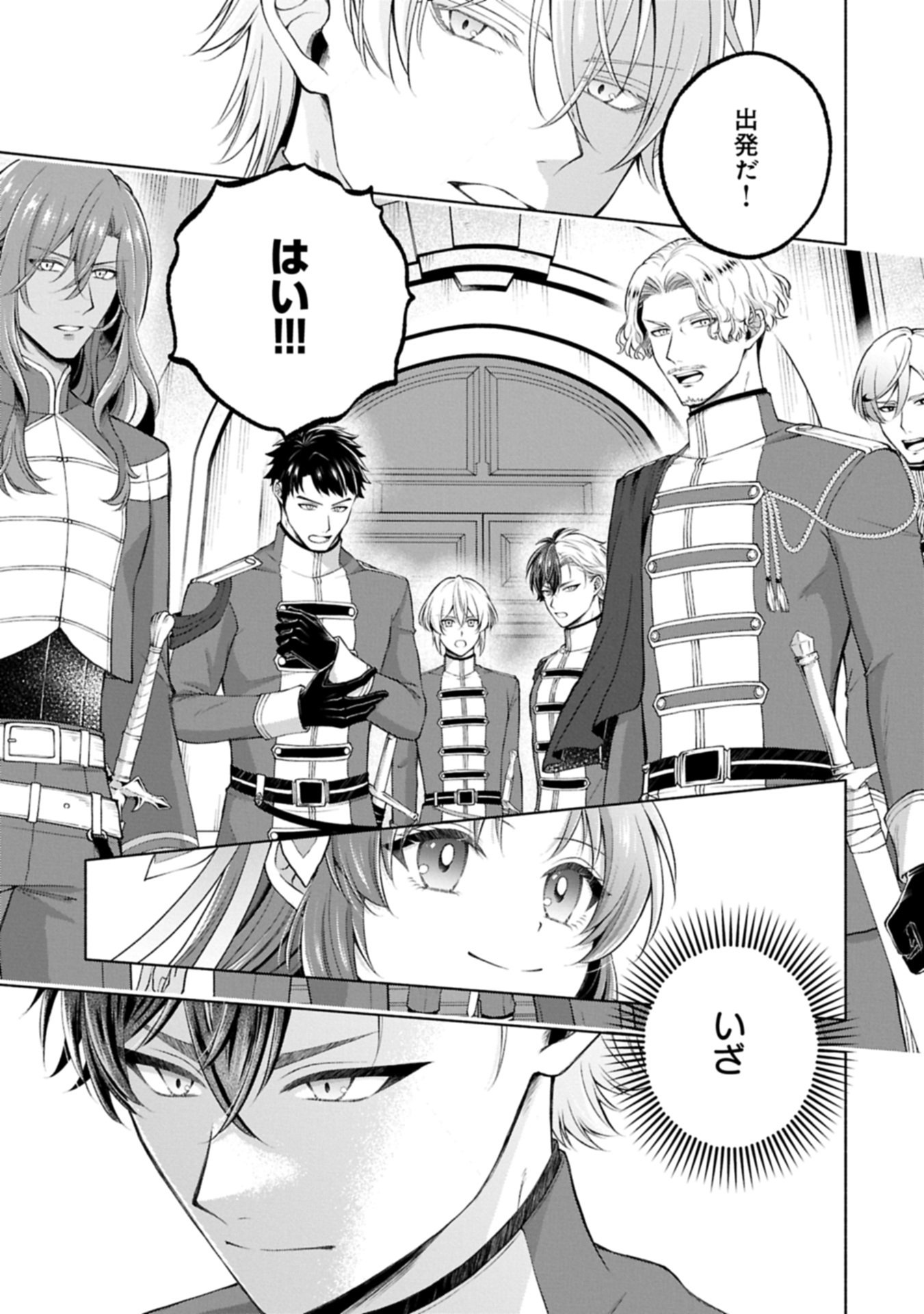 Tensei Shita Daiseijo wa, Seijo de Aru Koto wo Hitakakusu: ZERO ~The Great Saint of Remembrance~ - Chapter 22.2 - Page 29