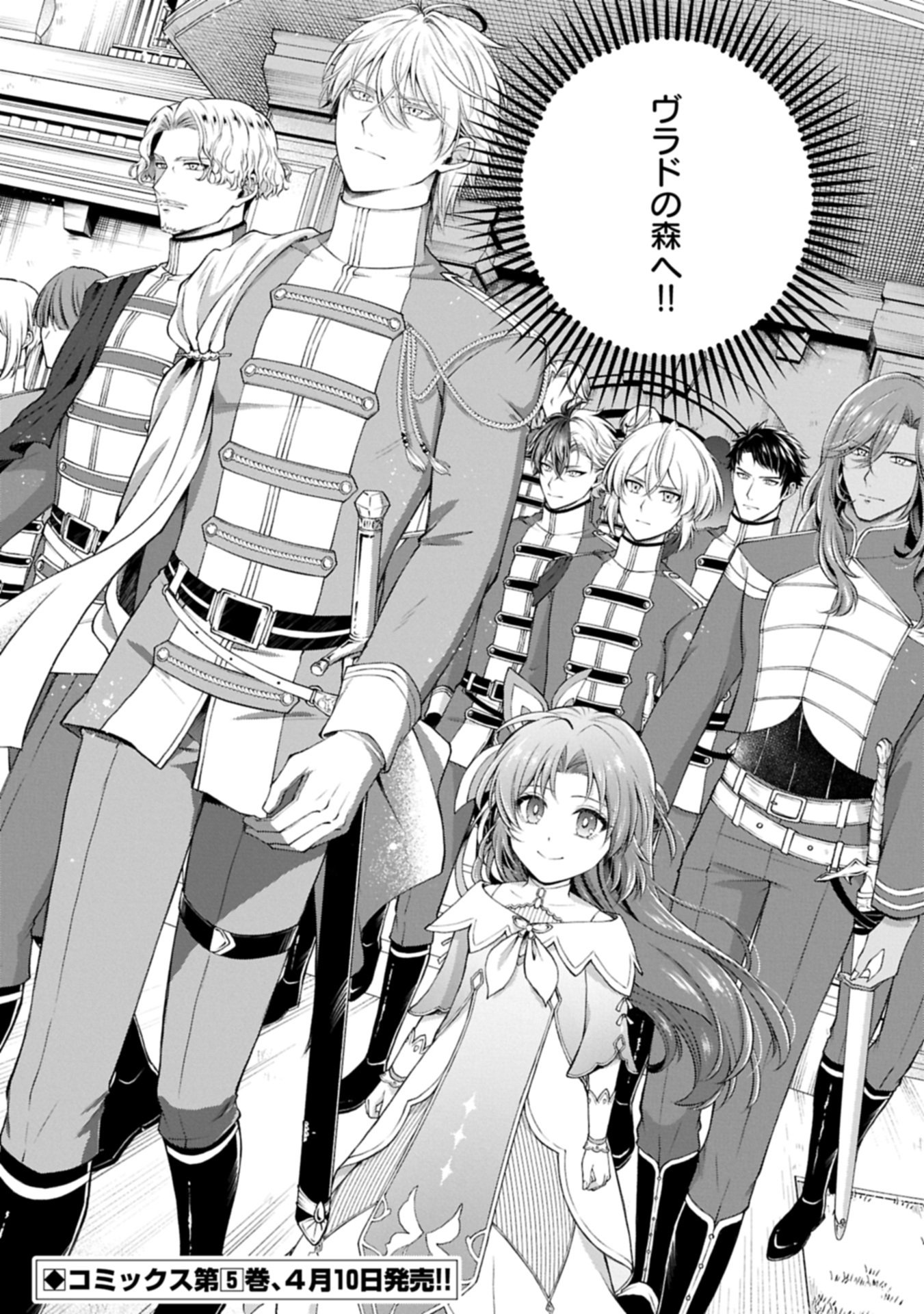 Tensei Shita Daiseijo wa, Seijo de Aru Koto wo Hitakakusu: ZERO ~The Great Saint of Remembrance~ - Chapter 22.2 - Page 30