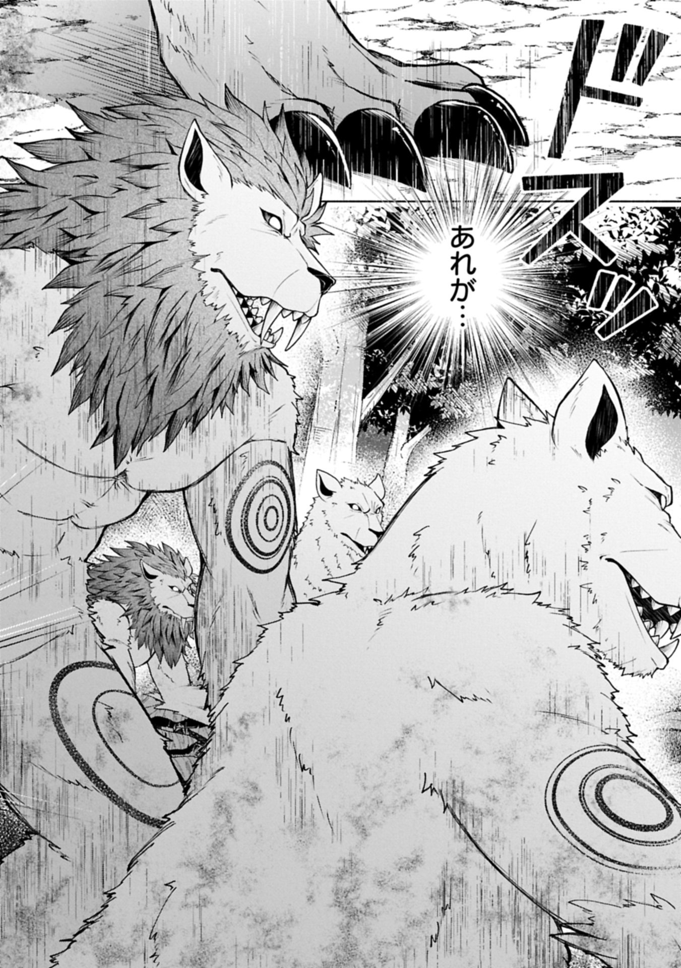 Tensei Shita Daiseijo wa, Seijo de Aru Koto wo Hitakakusu: ZERO ~The Great Saint of Remembrance~ - Chapter 23.1 - Page 18