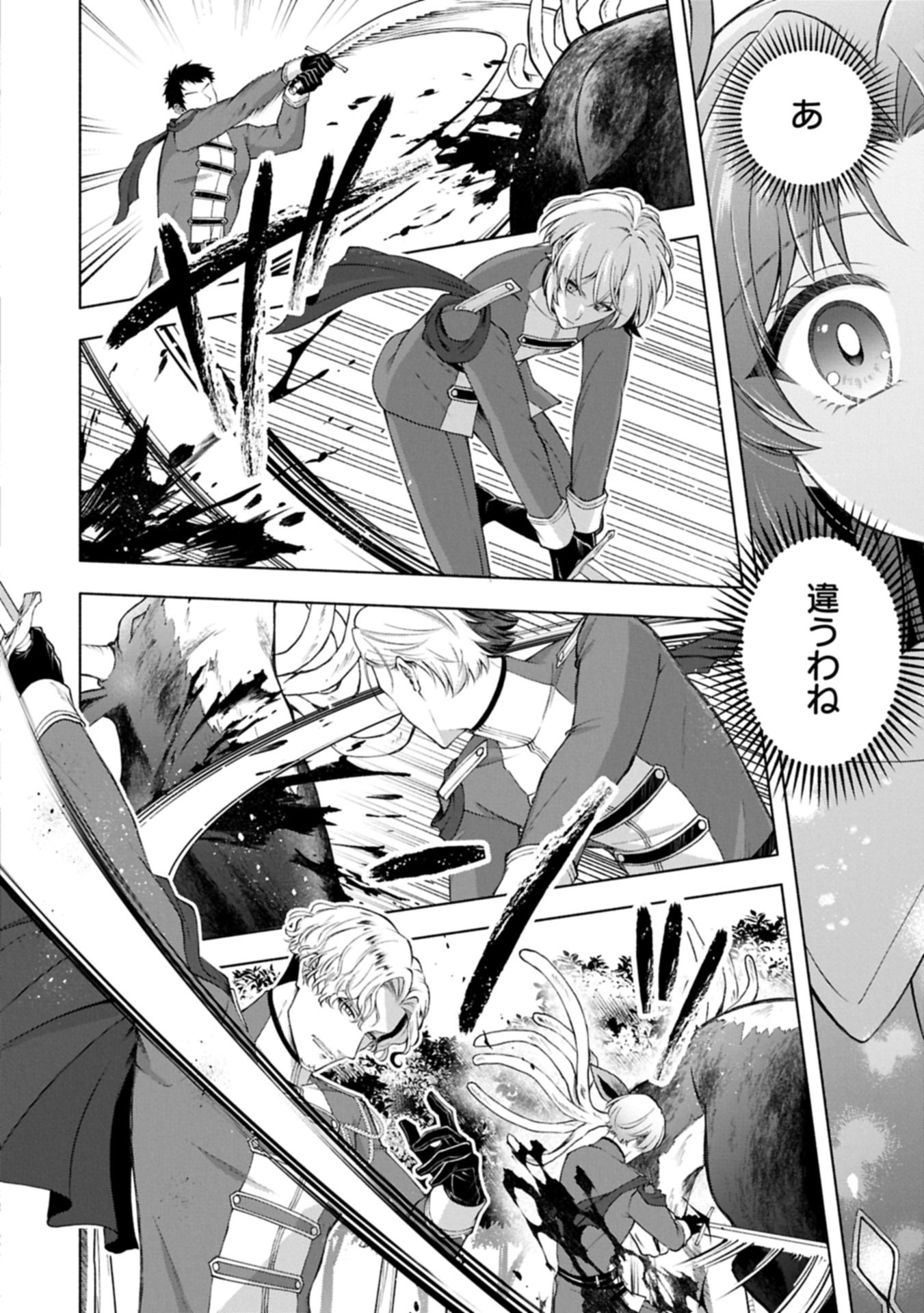Tensei Shita Daiseijo wa, Seijo de Aru Koto wo Hitakakusu: ZERO ~The Great Saint of Remembrance~ - Chapter 23.1 - Page 8