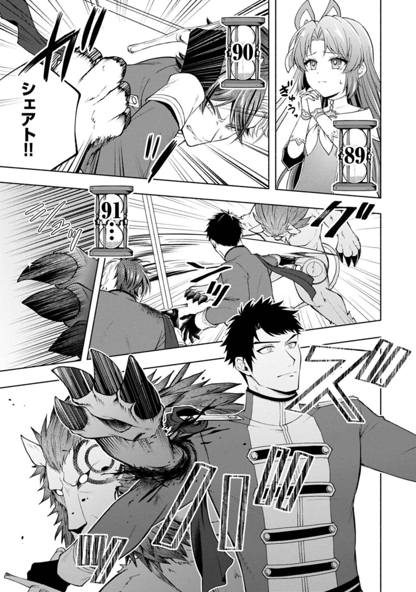 Tensei Shita Daiseijo wa, Seijo de Aru Koto wo Hitakakusu: ZERO ~The Great Saint of Remembrance~ - Chapter 23.2 - Page 15