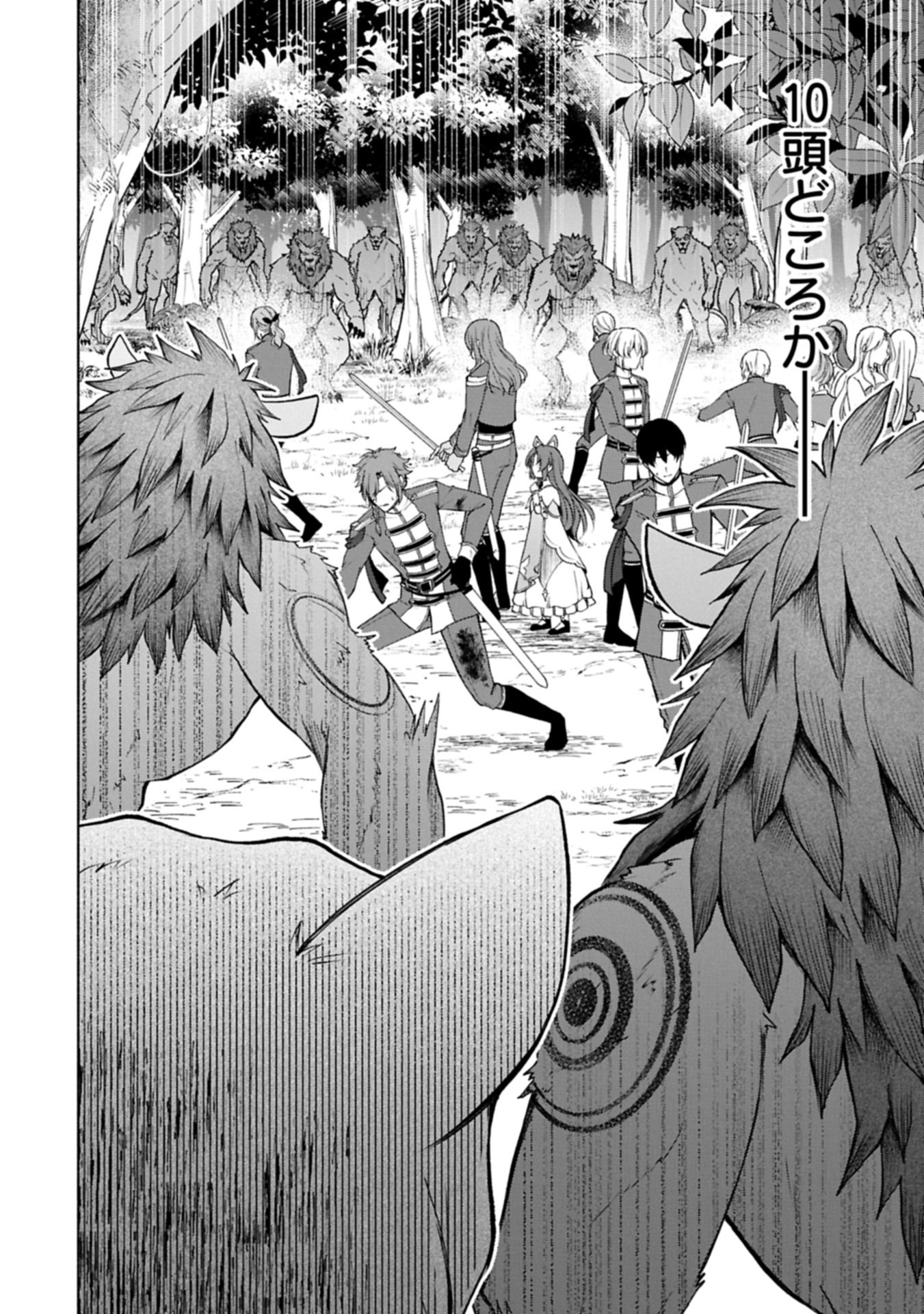 Tensei Shita Daiseijo wa, Seijo de Aru Koto wo Hitakakusu: ZERO ~The Great Saint of Remembrance~ - Chapter 23.2 - Page 18