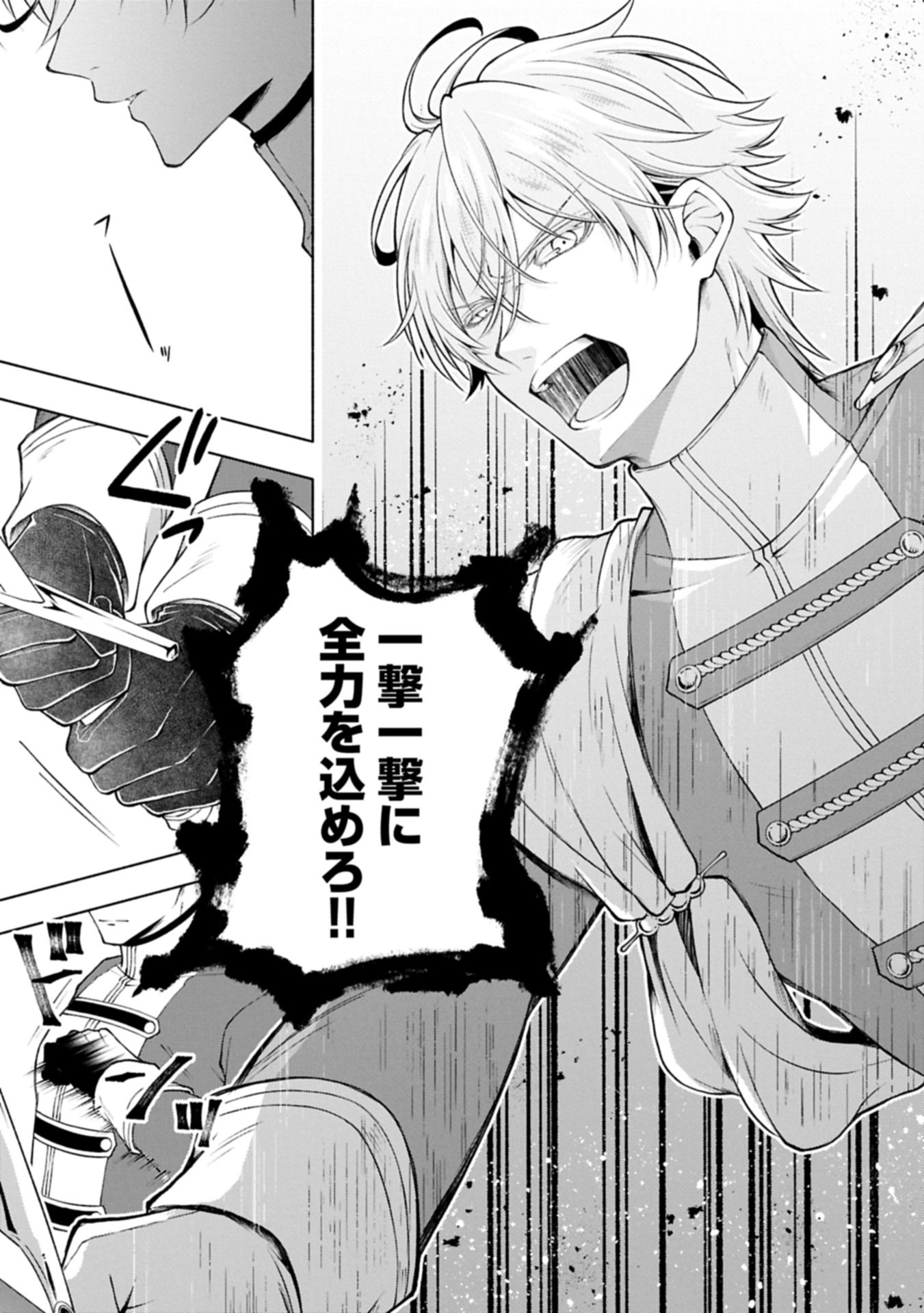 Tensei Shita Daiseijo wa, Seijo de Aru Koto wo Hitakakusu: ZERO ~The Great Saint of Remembrance~ - Chapter 23.2 - Page 5