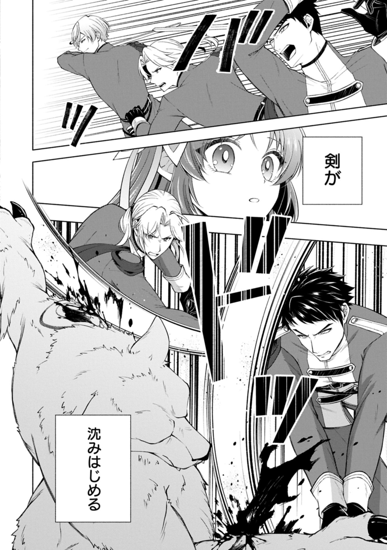 Tensei Shita Daiseijo wa, Seijo de Aru Koto wo Hitakakusu: ZERO ~The Great Saint of Remembrance~ - Chapter 23.2 - Page 6
