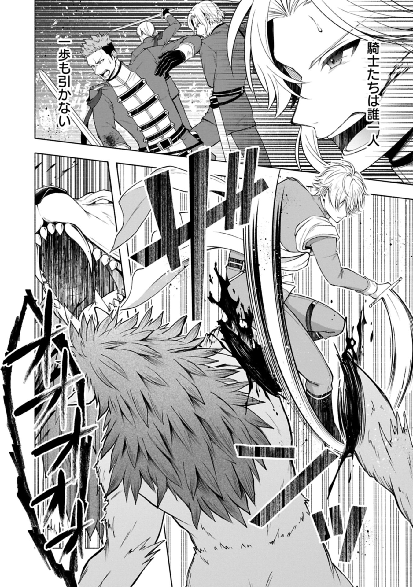 Tensei Shita Daiseijo wa, Seijo de Aru Koto wo Hitakakusu: ZERO ~The Great Saint of Remembrance~ - Chapter 23.2 - Page 8