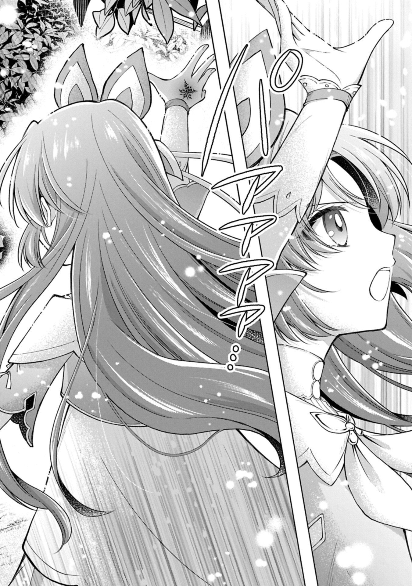 Tensei Shita Daiseijo wa, Seijo de Aru Koto wo Hitakakusu: ZERO ~The Great Saint of Remembrance~ - Chapter 24.1 - Page 10