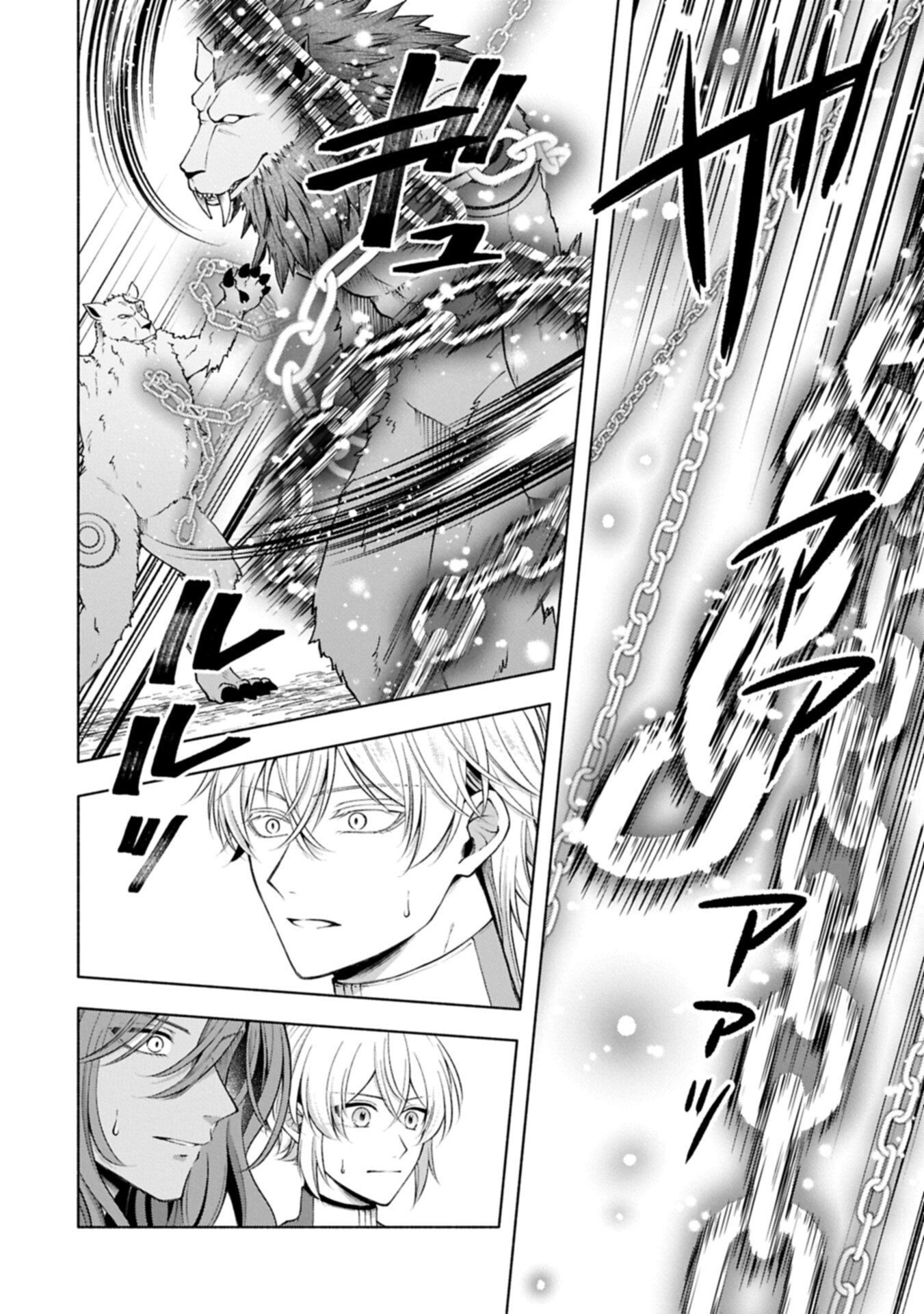 Tensei Shita Daiseijo wa, Seijo de Aru Koto wo Hitakakusu: ZERO ~The Great Saint of Remembrance~ - Chapter 24.1 - Page 18