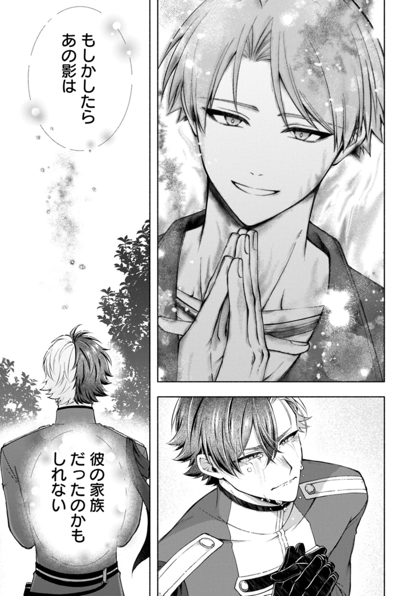 Tensei Shita Daiseijo wa, Seijo de Aru Koto wo Hitakakusu: ZERO ~The Great Saint of Remembrance~ - Chapter 24.2 - Page 13