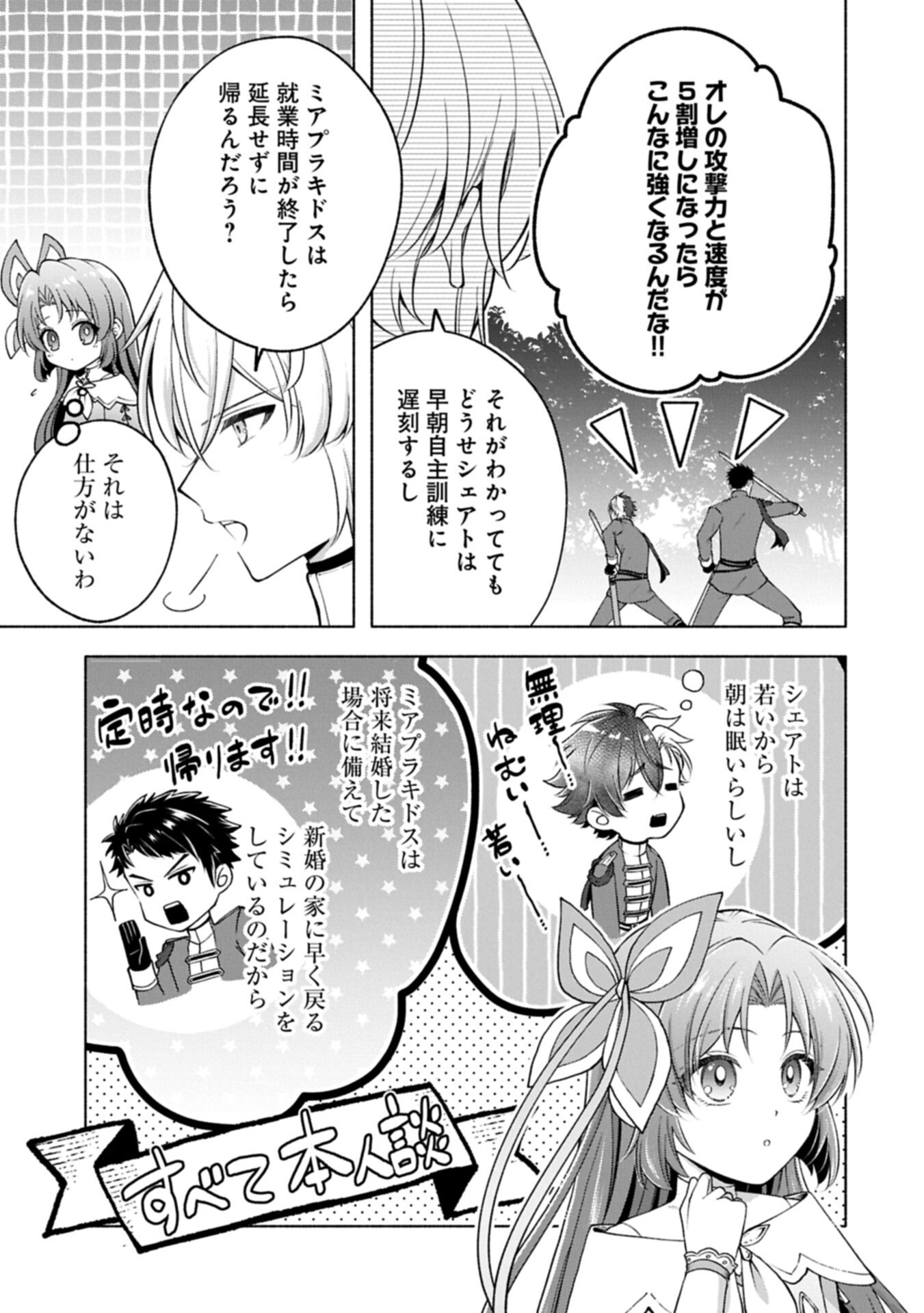Tensei Shita Daiseijo wa, Seijo de Aru Koto wo Hitakakusu: ZERO ~The Great Saint of Remembrance~ - Chapter 24.2 - Page 9