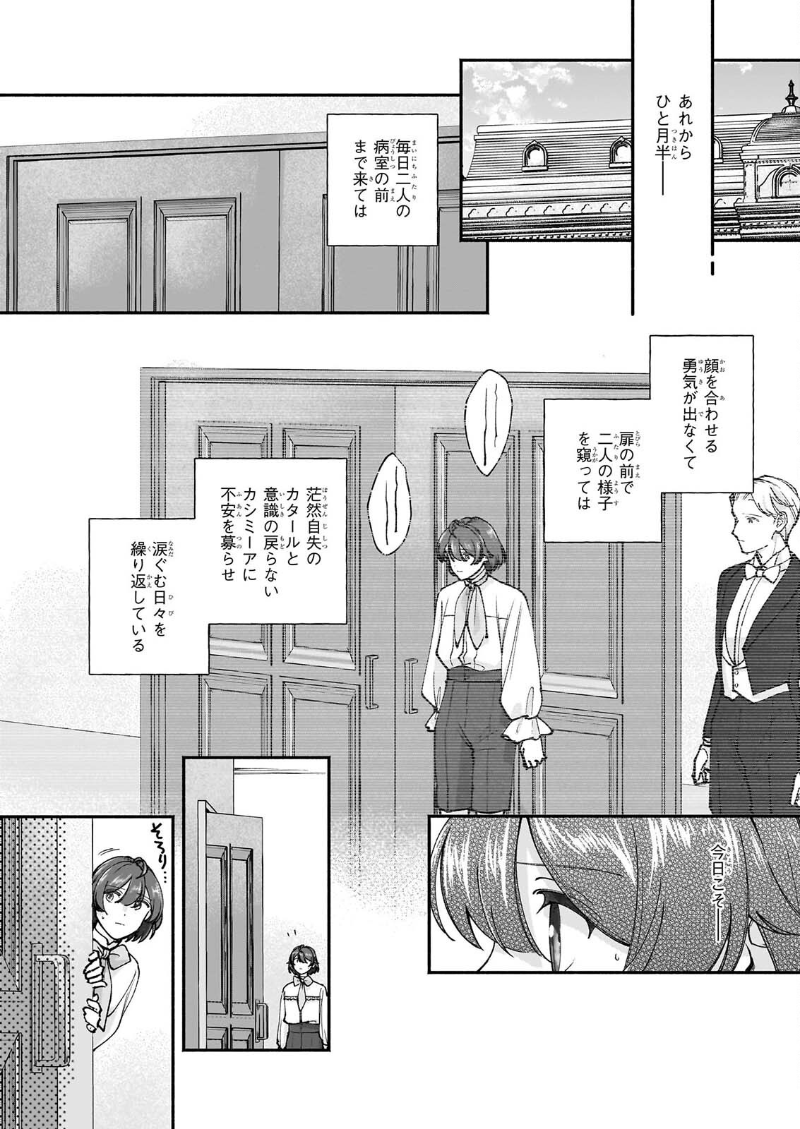 Juu-banme no Unus - Chapter 10 - Page 10