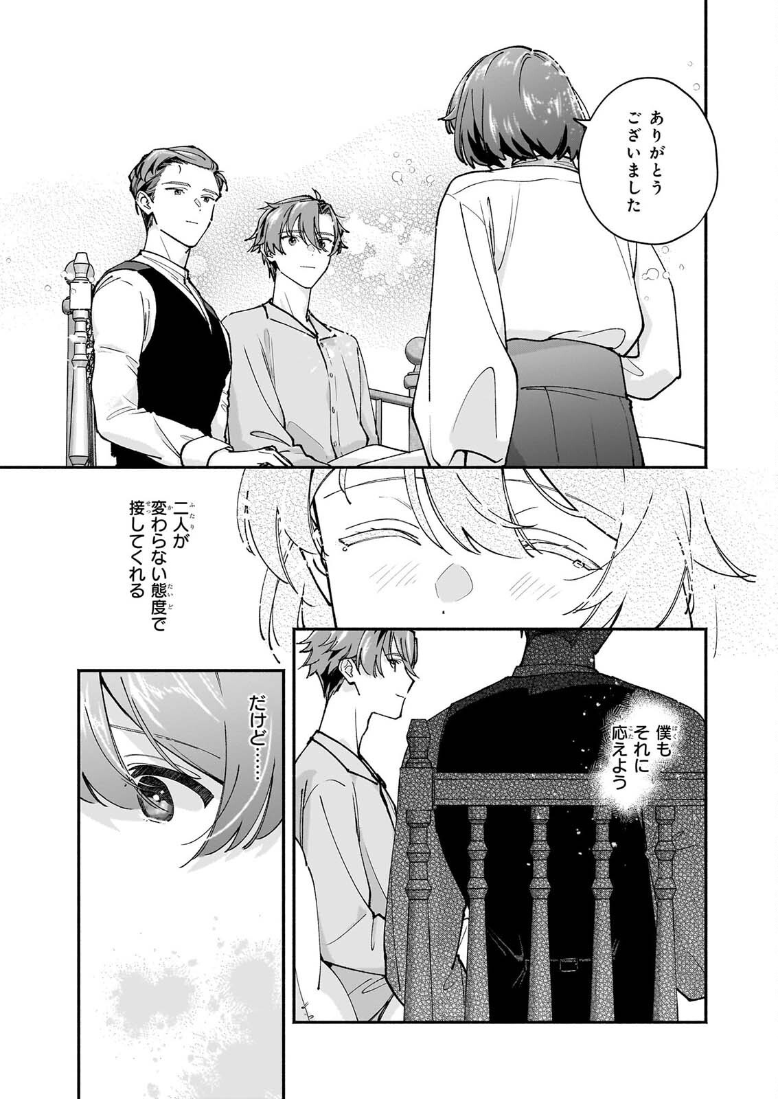 Juu-banme no Unus - Chapter 10 - Page 17