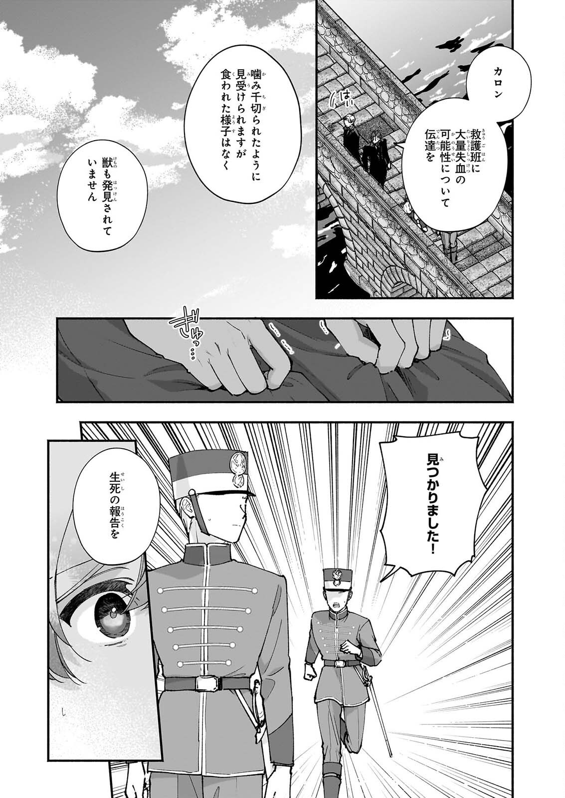 Juu-banme no Unus - Chapter 10 - Page 3