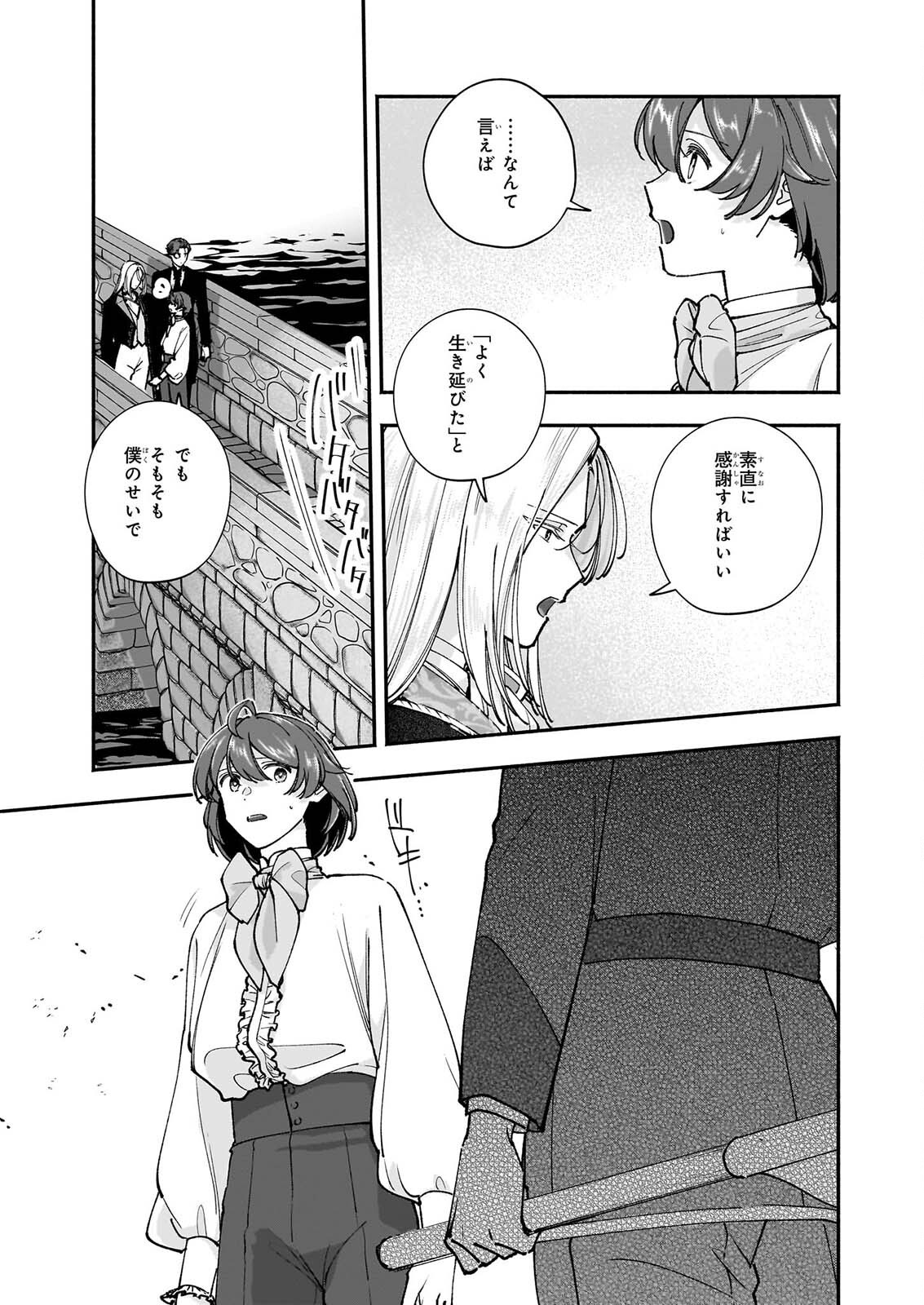 Juu-banme no Unus - Chapter 10 - Page 7