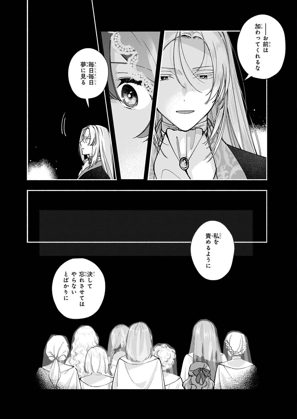 Juu-banme no Unus - Chapter 11.1 - Page 12