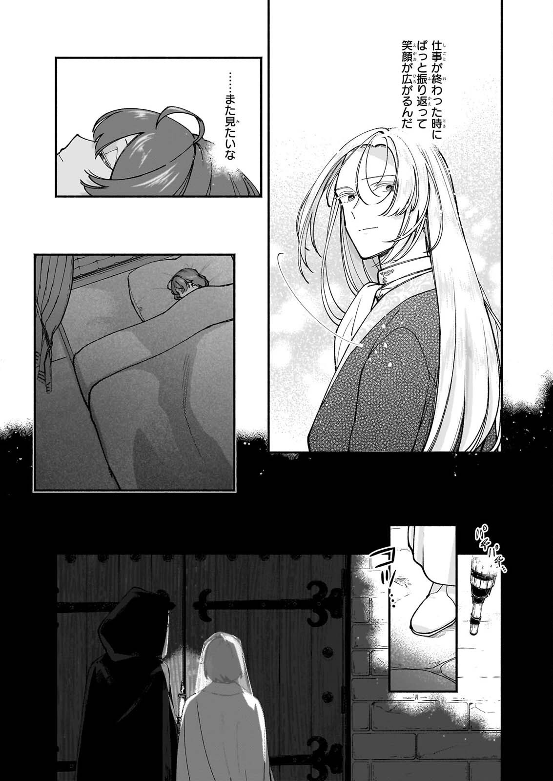 Juu-banme no Unus - Chapter 11.1 - Page 3