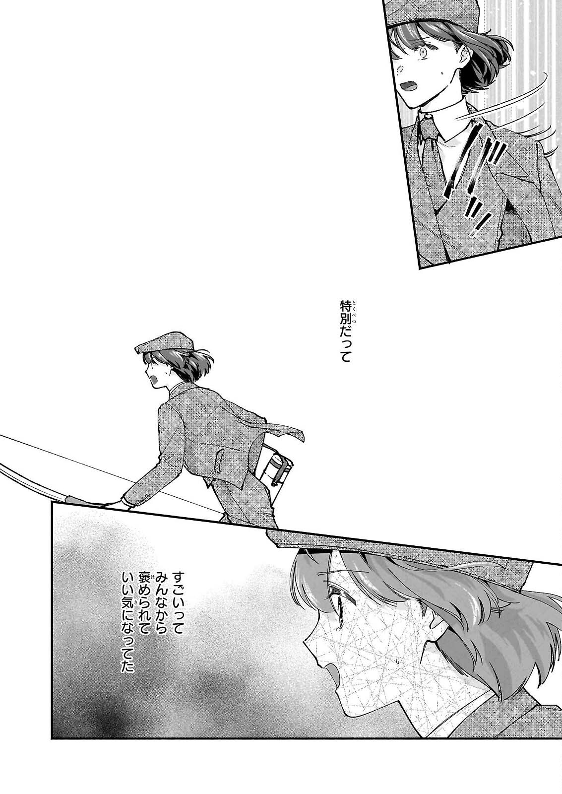Juu-banme no Unus - Chapter 9 - Page 2