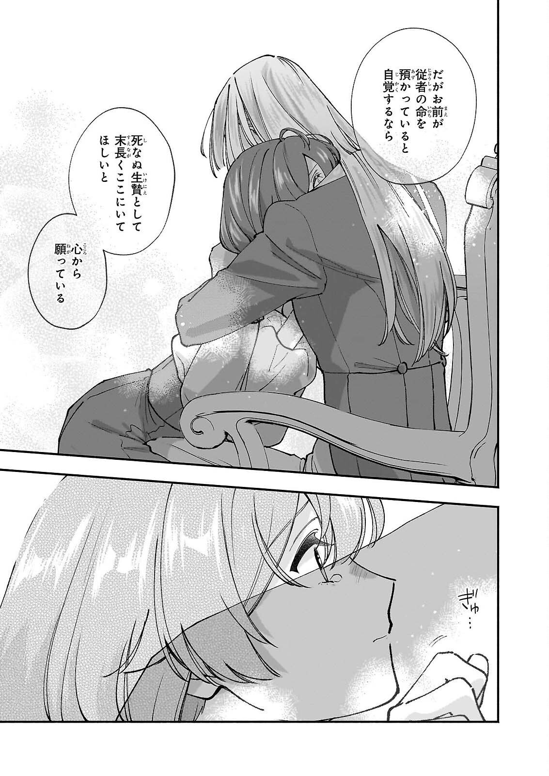 Juu-banme no Unus - Chapter 9 - Page 23