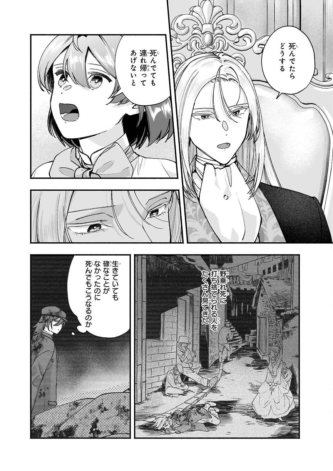 Juu-banme no Unus - Chapter 9 - Page 26