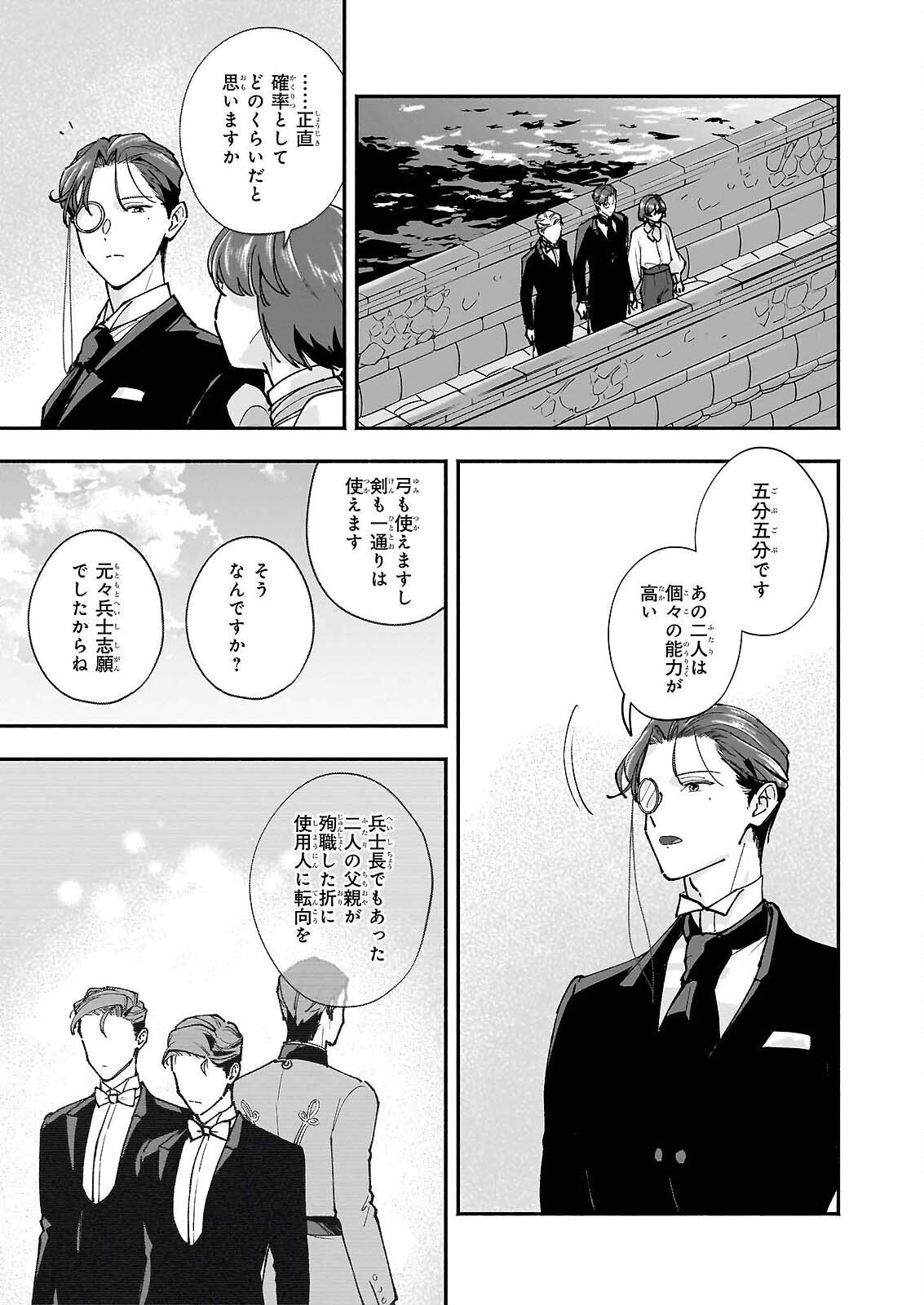 Juu-banme no Unus - Chapter 9 - Page 29