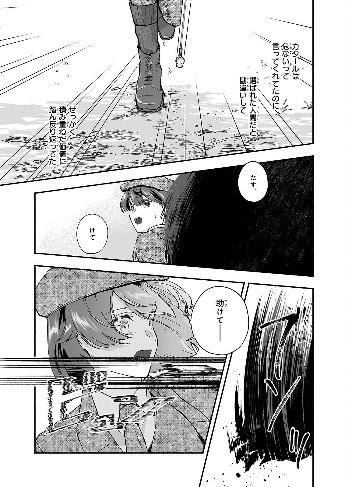 Juu-banme no Unus - Chapter 9 - Page 3