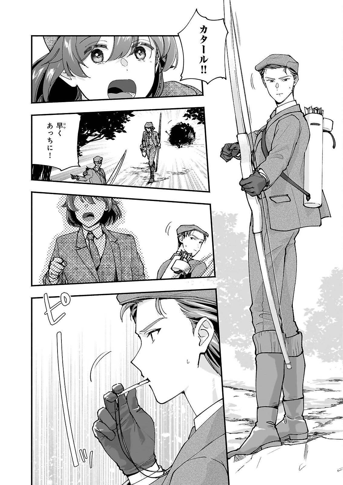 Juu-banme no Unus - Chapter 9 - Page 4