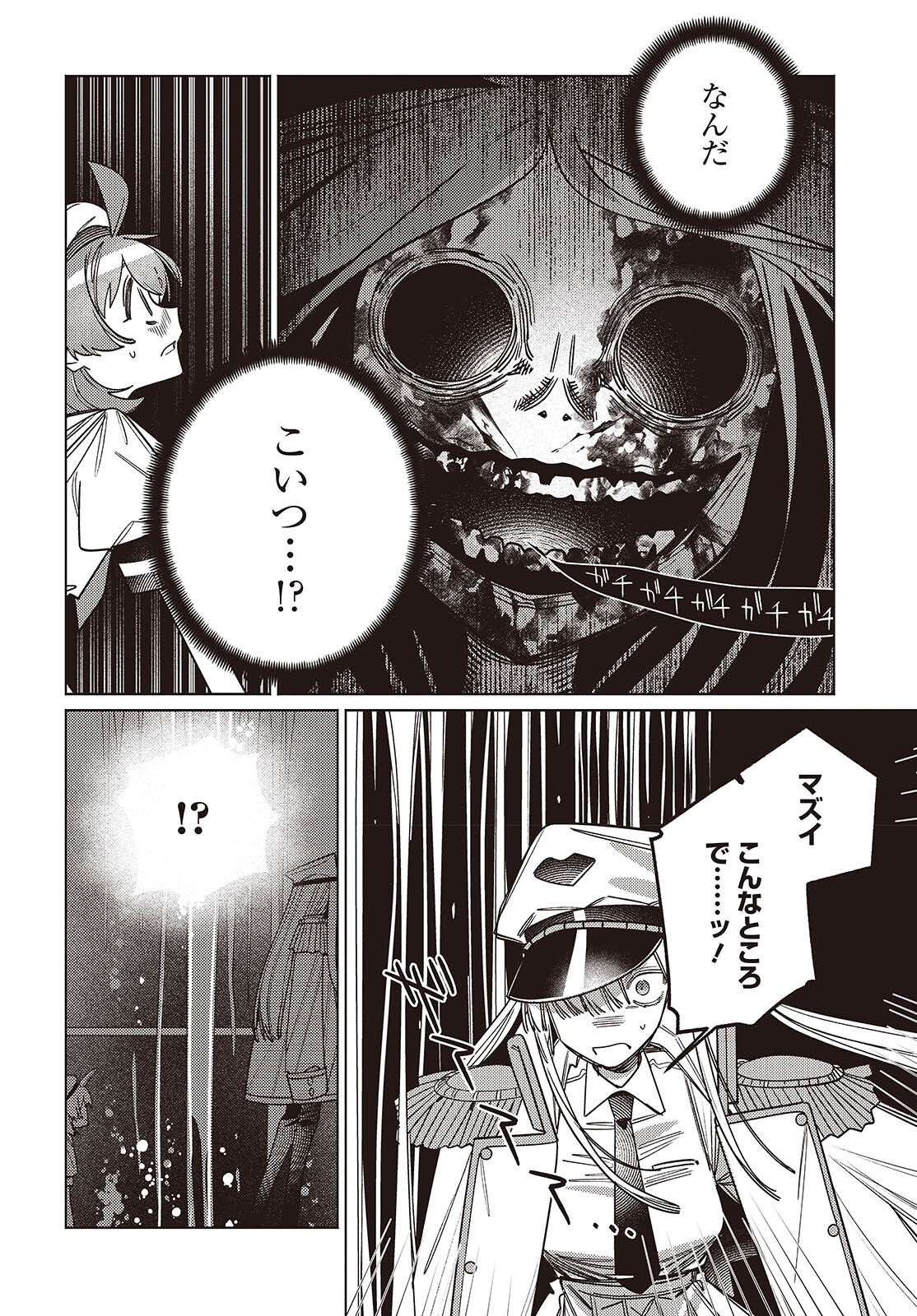 Aquarium wa Odoranai - Chapter 14.2 - Page 16