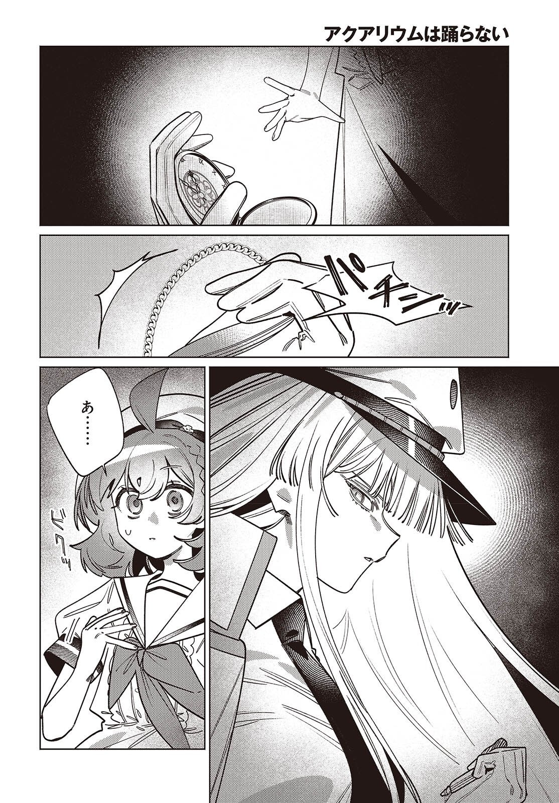 Aquarium wa Odoranai - Chapter 14.2 - Page 6