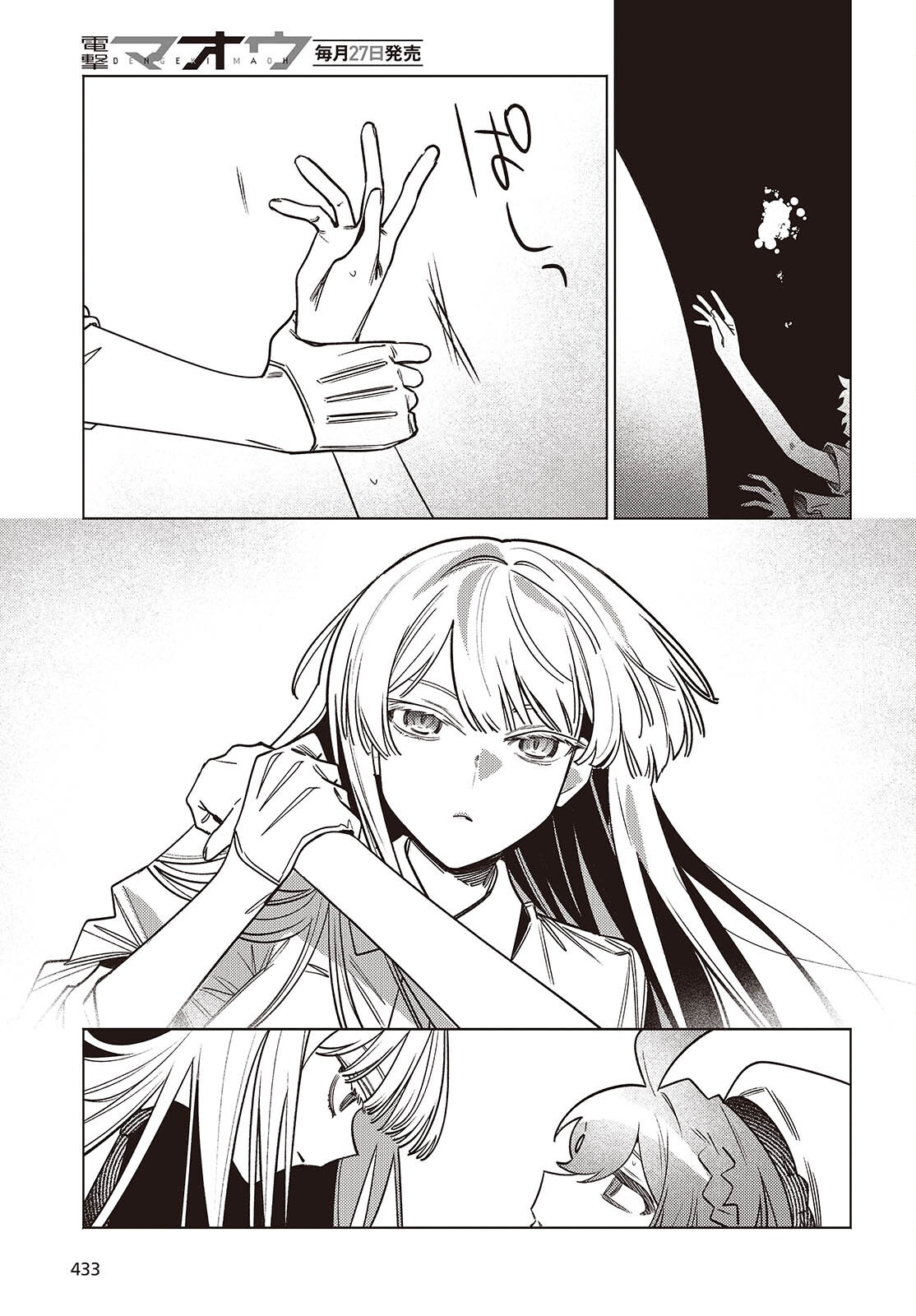 Aquarium wa Odoranai - Chapter 15 - Page 11