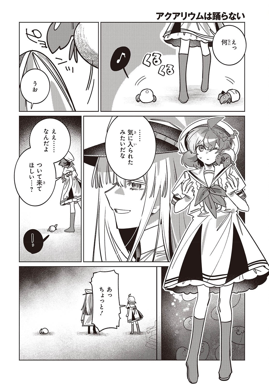 Aquarium wa Odoranai - Chapter 15 - Page 24