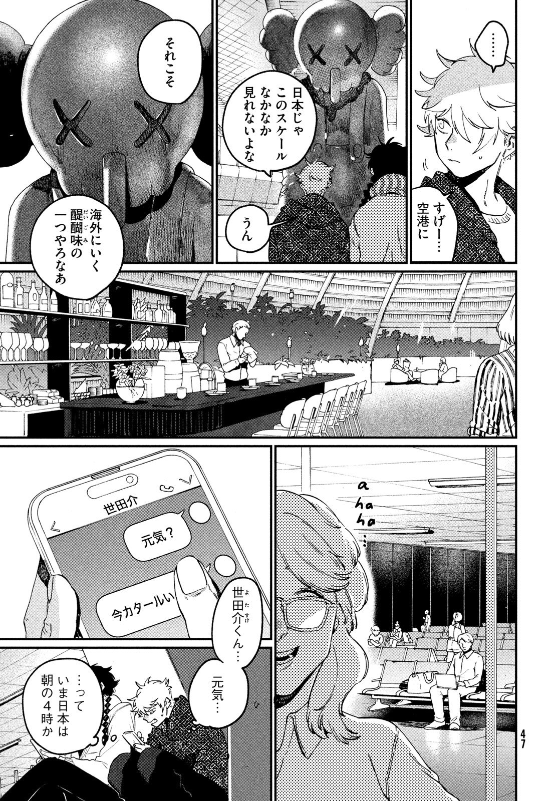 Blue Period. - Chapter 86 - Page 13