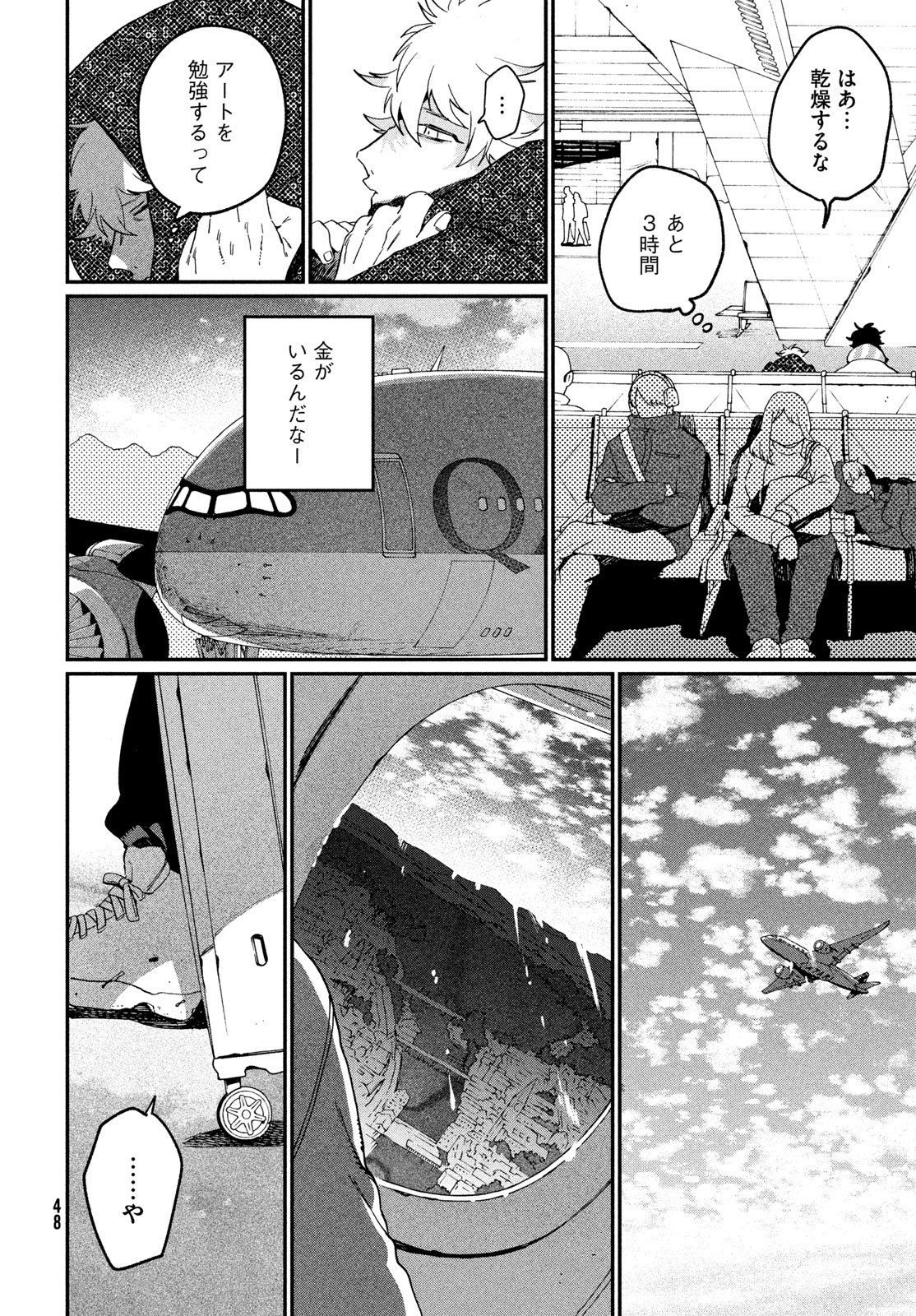 Blue Period. - Chapter 86 - Page 14
