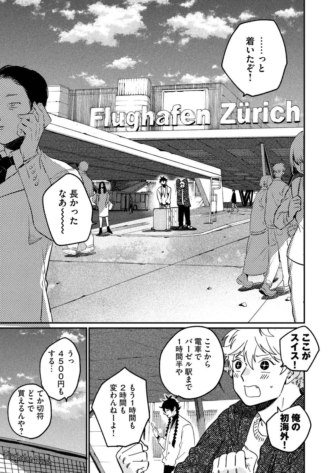 Blue Period. - Chapter 86 - Page 15
