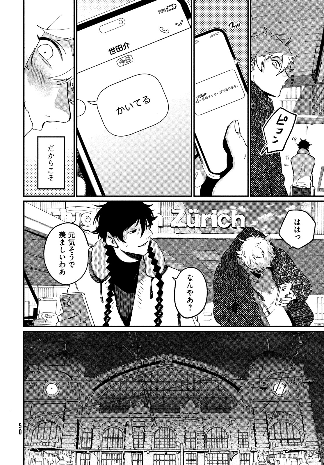 Blue Period. - Chapter 86 - Page 16