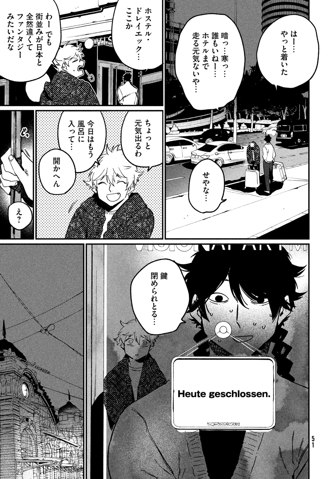 Blue Period. - Chapter 86 - Page 17