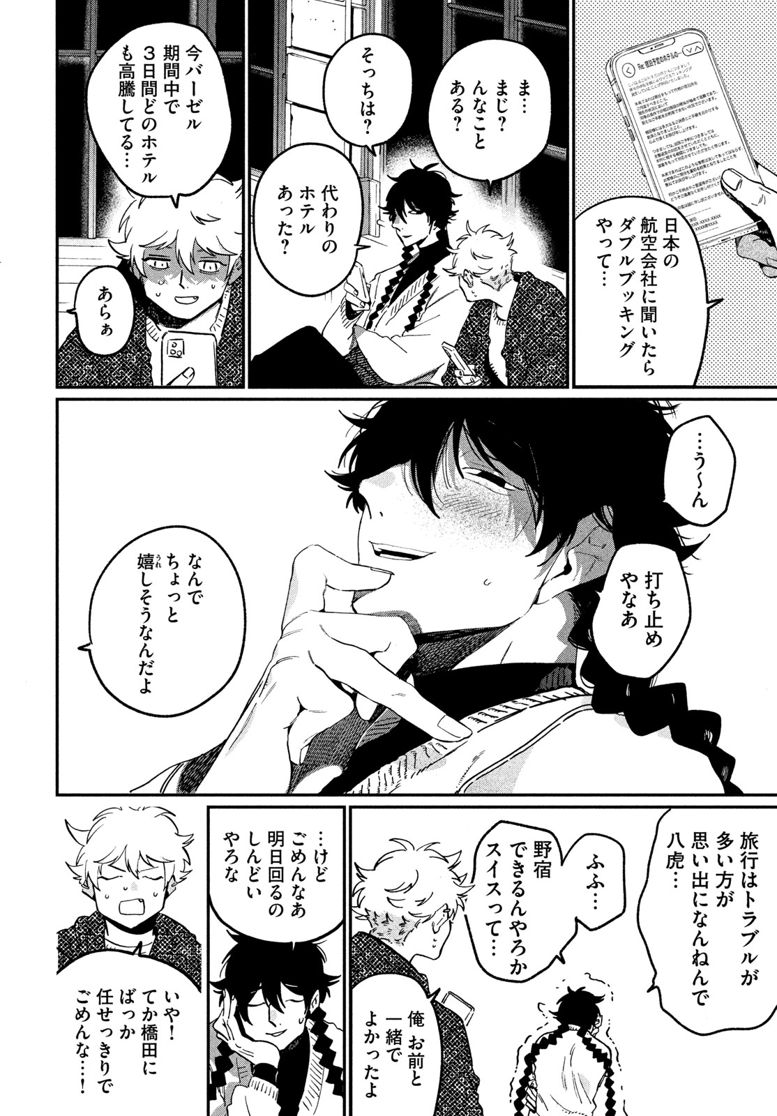 Blue Period. - Chapter 86 - Page 18