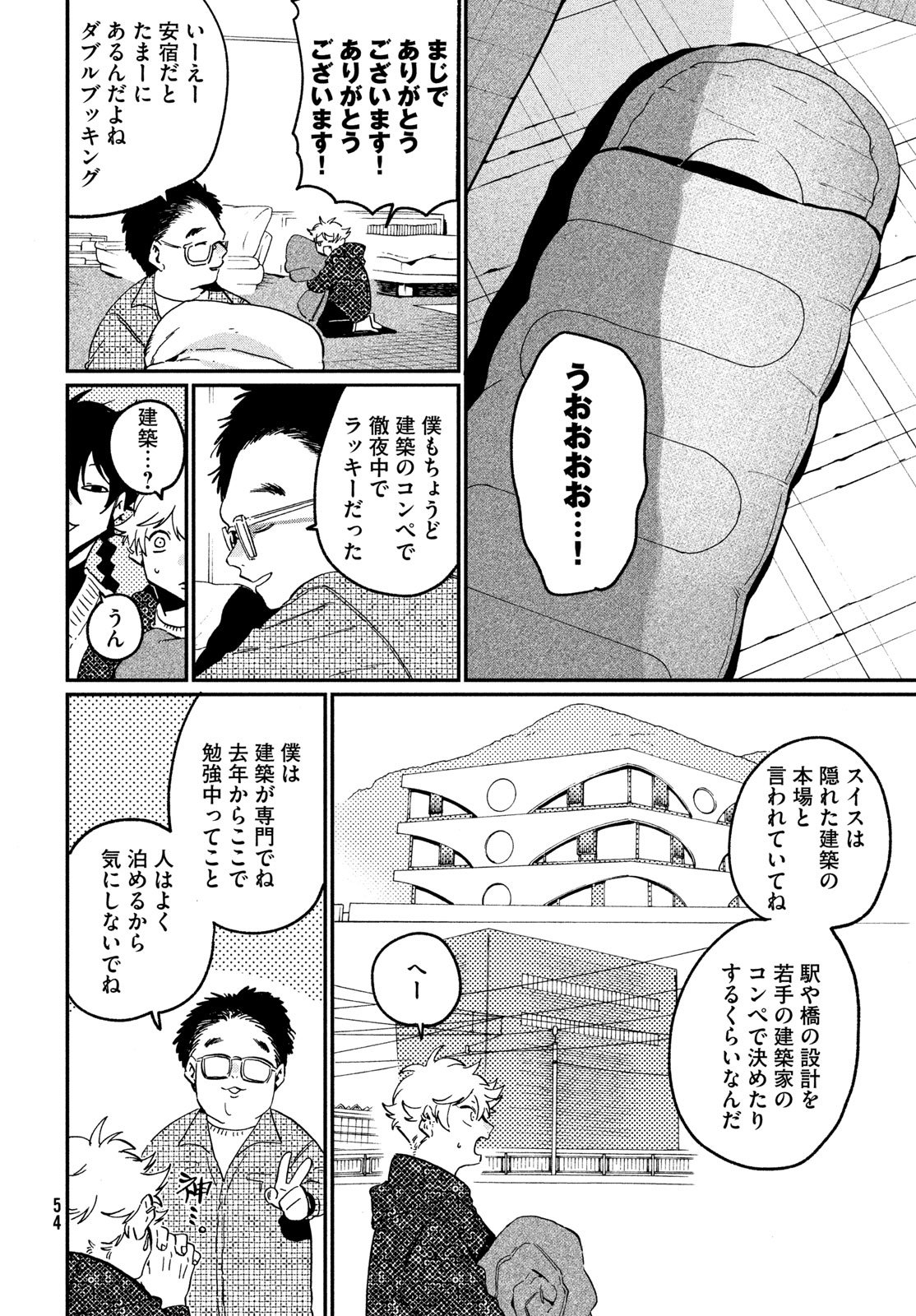 Blue Period. - Chapter 86 - Page 20