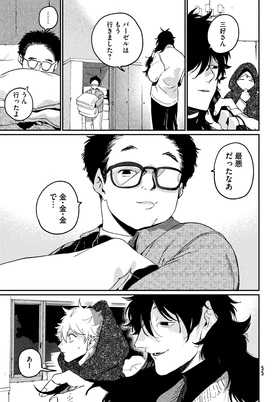 Blue Period. - Chapter 86 - Page 21