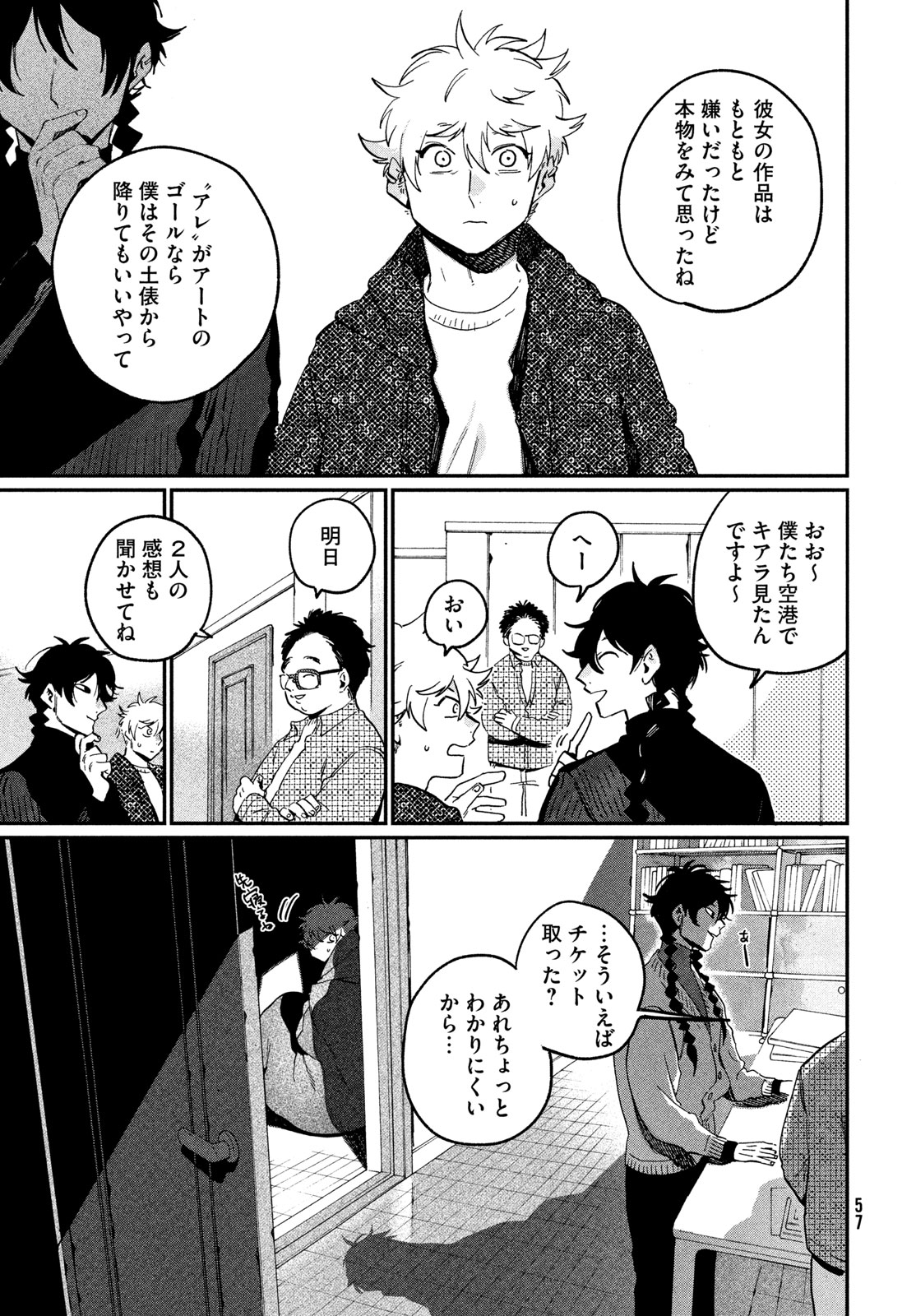 Blue Period. - Chapter 86 - Page 23