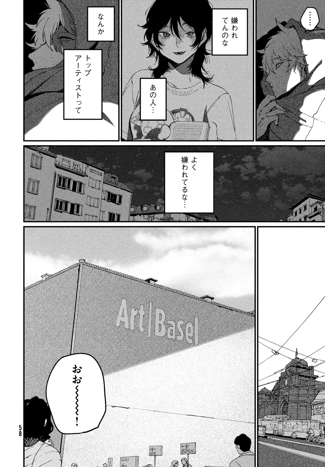 Blue Period. - Chapter 86 - Page 24