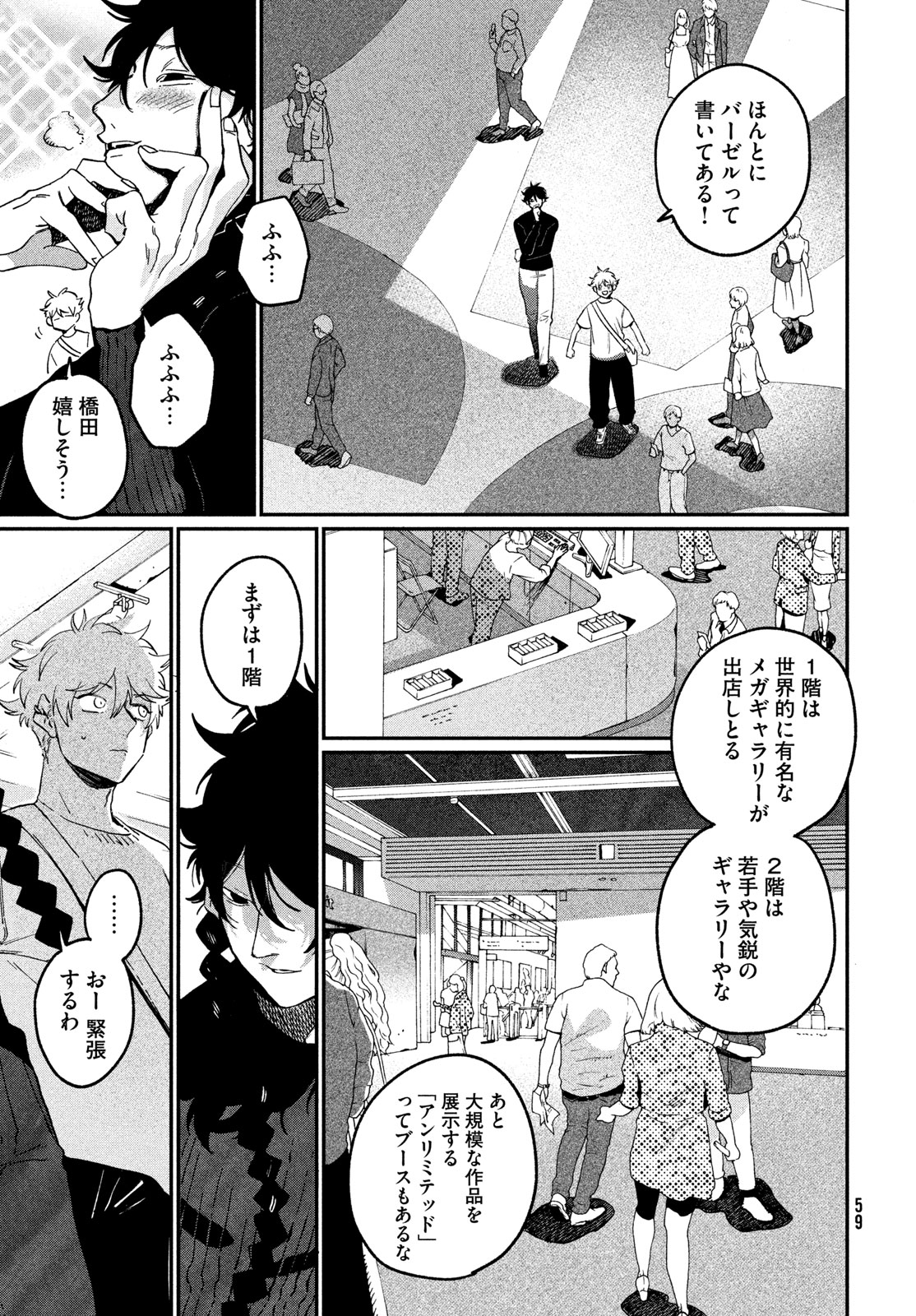 Blue Period. - Chapter 86 - Page 25