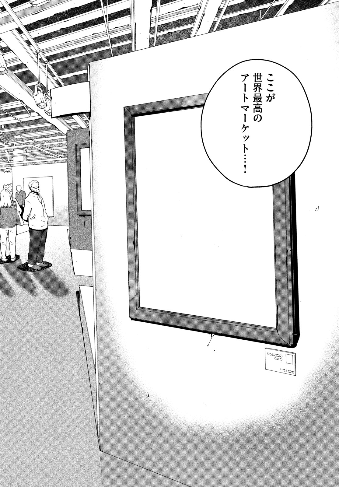 Blue Period. - Chapter 86 - Page 26