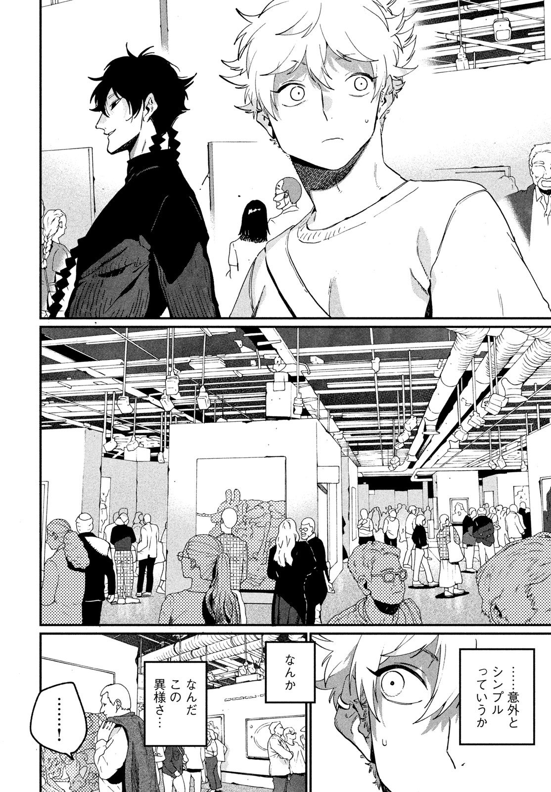 Blue Period. - Chapter 86 - Page 28