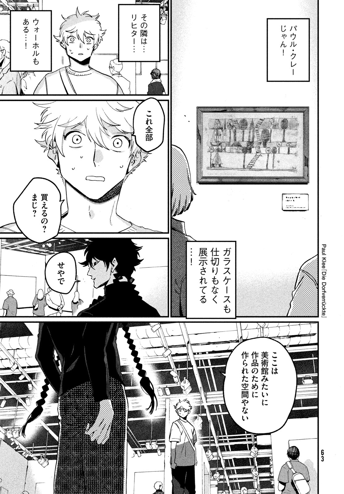 Blue Period. - Chapter 86 - Page 29
