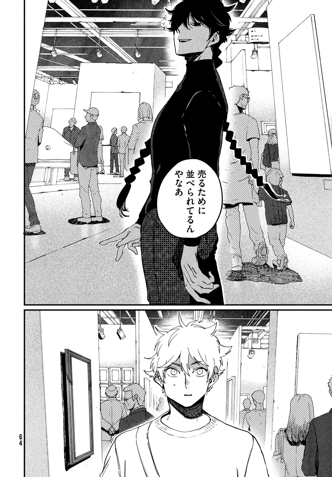 Blue Period. - Chapter 86 - Page 30