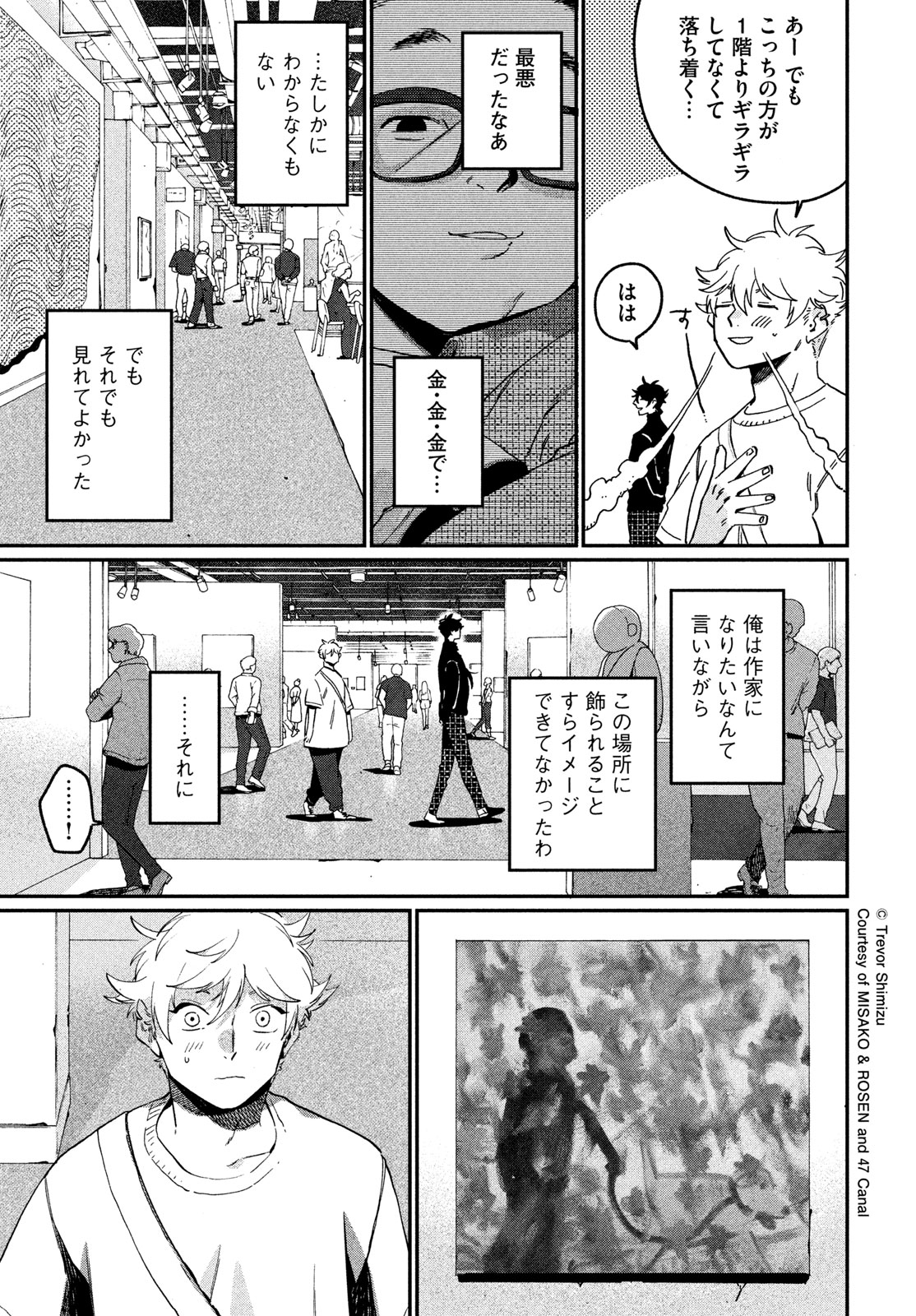 Blue Period. - Chapter 86 - Page 35