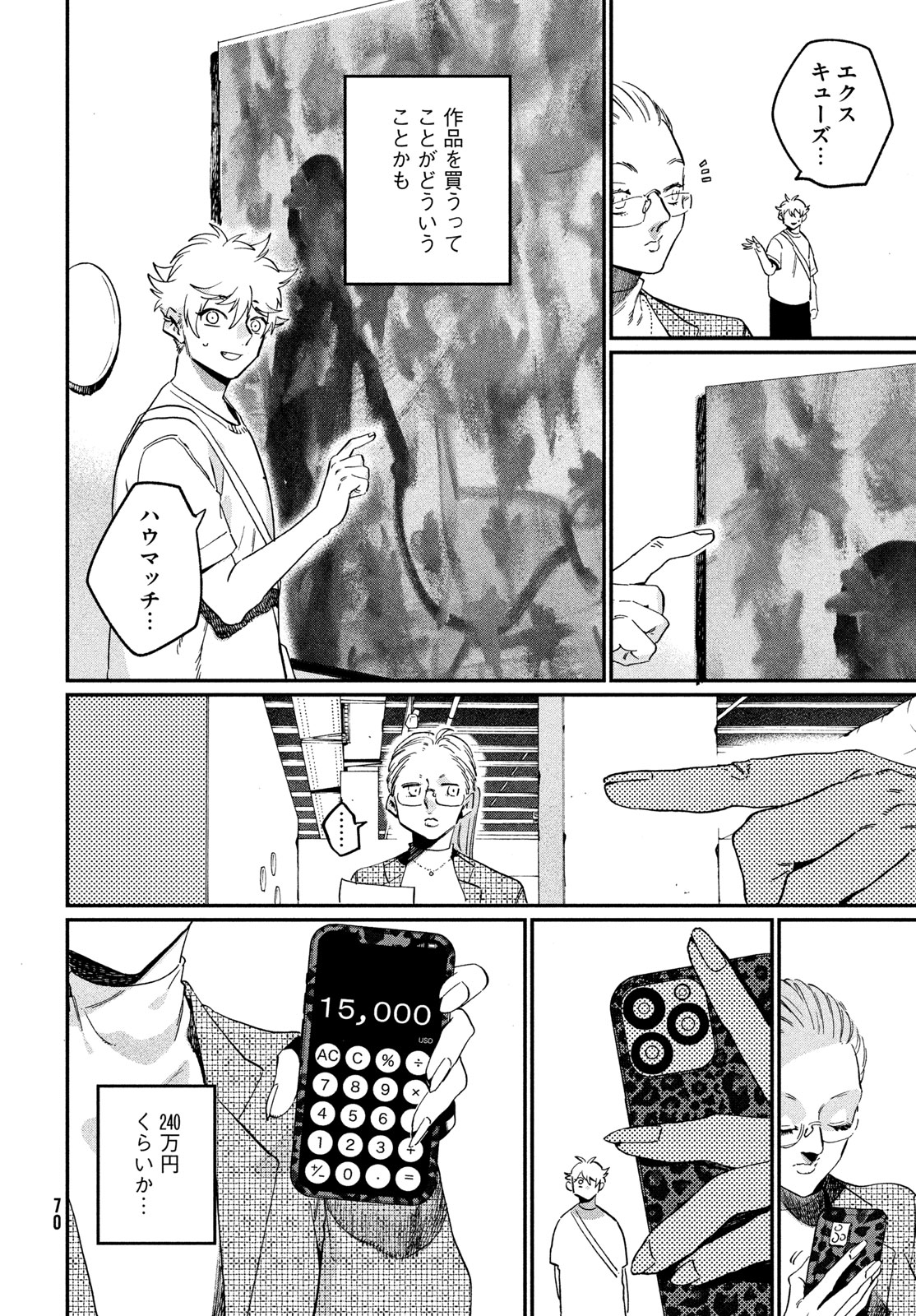 Blue Period. - Chapter 86 - Page 36